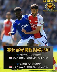 2025/26赛季法甲第二轮比赛时间安排